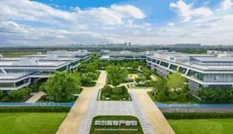 西咸新区沣东新城空天动力创新产业园主体全面封顶