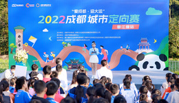 2022成都城市定向赛都江堰站成功举行