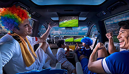 一辆车里五块屏，真有人在车里看世界杯吗？