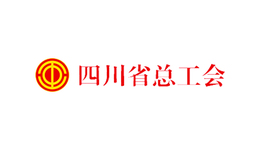 四川省总工会启动开展“最美新就业形态劳动者”“优秀职工志愿服务项目”“四川工会好新闻”系列评选展示活动