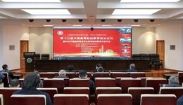 第十三届中国高等财经教育校长论坛在西安财经大学举办