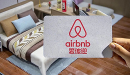出行旅游反弹，Airbnb爱彼迎的盈利可持续吗？