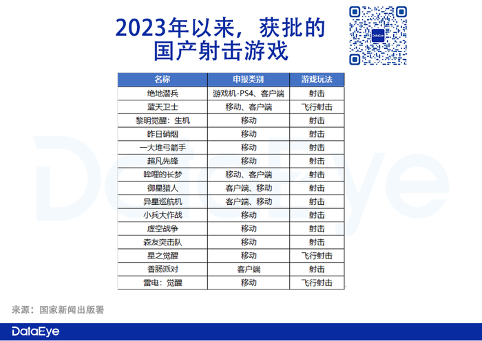 管家婆马报图今晚