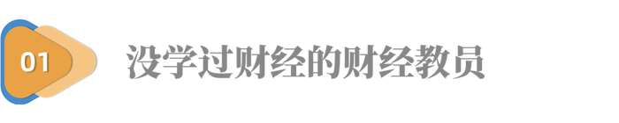 追忆黄达教授：人大老校长、中国金融学奠基人