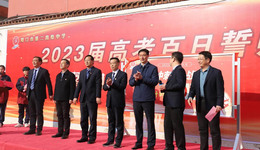 周口市二高召开2023届高三百日誓师大会