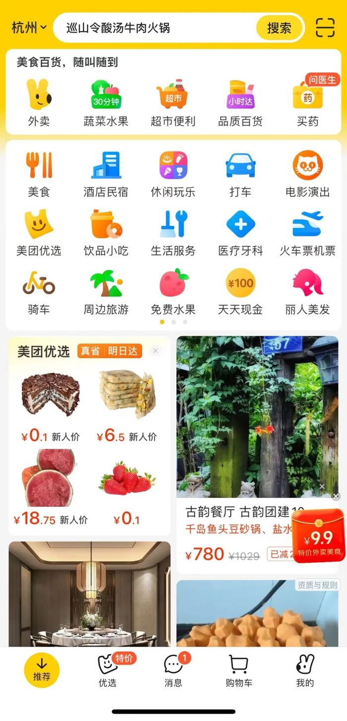 管家婆马报图今晚