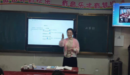 駐馬店正陽縣第五小學(xué)舉行青年教師微課比賽活動(dòng)