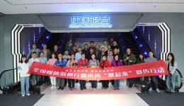遇見濱州看見美丨全國媒體大咖眼中的民生之美