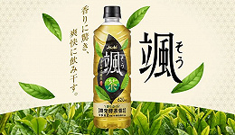 朝日“飒”绿茶，首周销量破2350万瓶，怎么做到的？