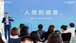 「时间的诚意」丨不一样的中海，精研全新LOUNGE格调生活