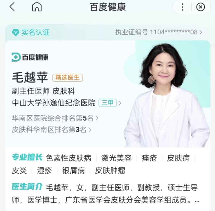 管家婆马报图今晚