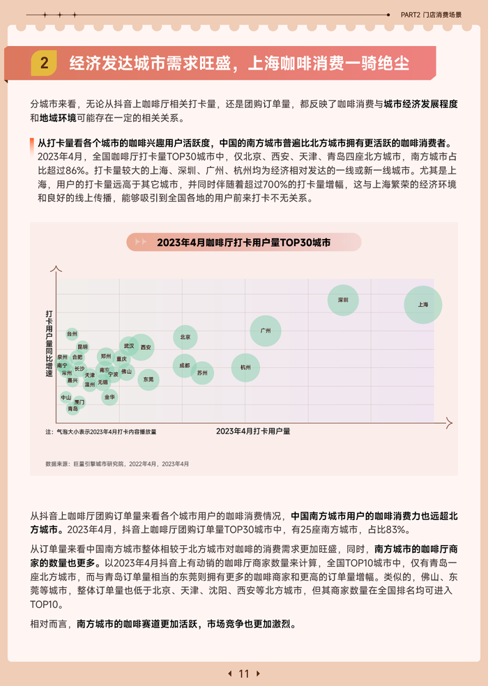 管家婆马报图今晚