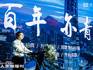 一场璀璨系发布会，为南京青年打开了向往的璀璨未来