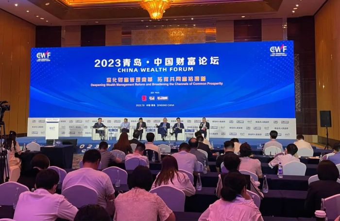 2023青岛·中国财富论坛举办崂山专场活动