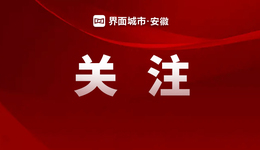 亳州6家省级开发区“牵手”沪苏浙园区