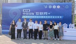 西安财经大学获中国国际“互联网+”大学生创新创业大赛省级金奖