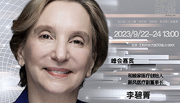 和睦家医疗创始人、新风医疗副董事长李碧菁确认出席丨2023全球女性创新峰会