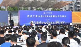 西北工业大学2023级新生开学典礼举行