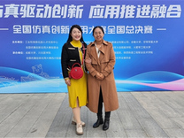 青岛职业技术学院教师团队荣获2023年全国仿真创新应用大赛全国二等奖