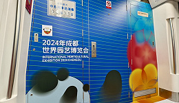 成都地铁“世园号”主题列车首发亮相！
