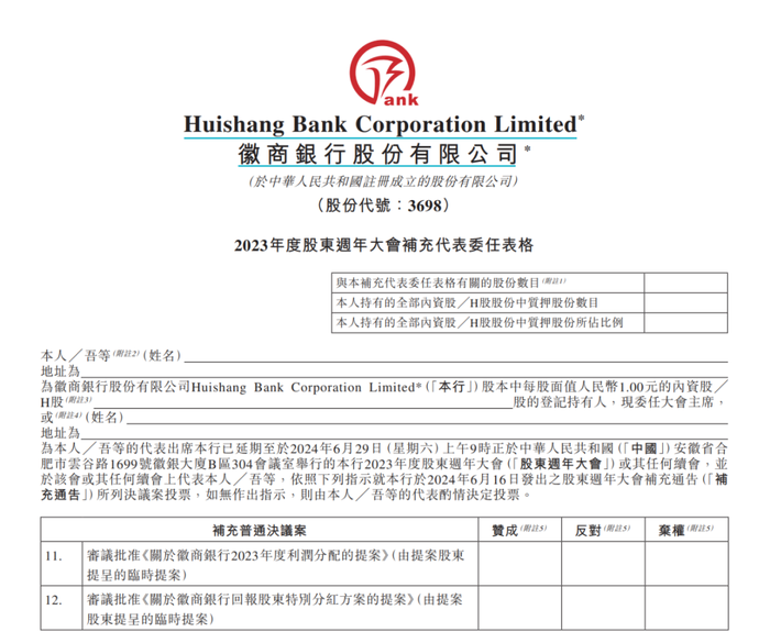 管家婆马报图今晚