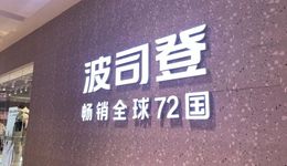 72歲的高德康，如何破解波司登“老年危機(jī)”？