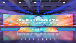 虚实互融，智领未来丨2024国际虚拟现实创新大会将在青岛崂山开幕