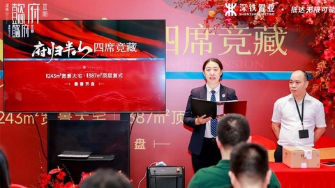 深铁懿府最后房源开盘售罄，成交价突破15万/㎡