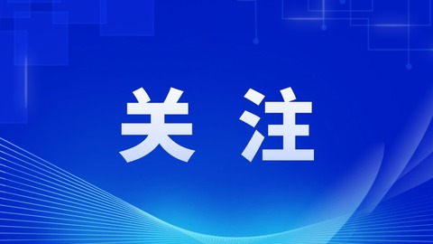 2024年前11個(gè)月黑龍江省貨物貿(mào)易進(jìn)出口總值2833.9億元 同比增長5.5%