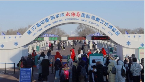 第三十七屆太陽島雪博會正式開園