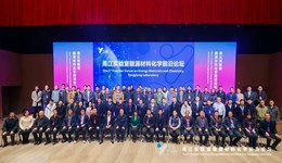 2025甬江潮涌，科创未来 —— 宁波甬江实验室第一届甬江实验室能源材料化学前沿论坛成功举办