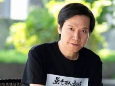 小米再募资425亿港元，雷军持股和投票权曝光