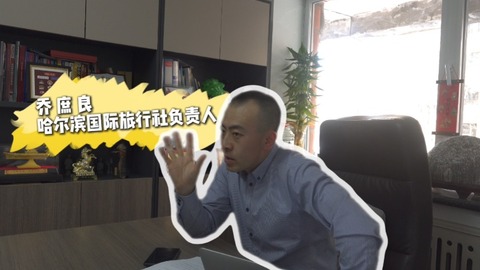青年力量·喬庶良丨以研學(xué)旅游為錨 拓行業(yè)發(fā)展之路