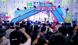 青春無極限，成都第十九屆世界線動漫展盛大舉辦！