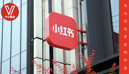 小紅書會(huì)不會(huì)成為下一個(gè)微博？
