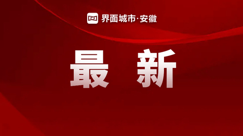福布斯最新榜單發(fā)布！合肥兩家企業(yè)入選