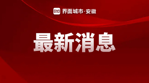 安徽省級(jí)天使基金群已投資項(xiàng)目212個(gè) 投資金額31.71億元