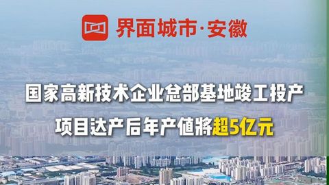 国家高新技术企业总部基地竣工投产