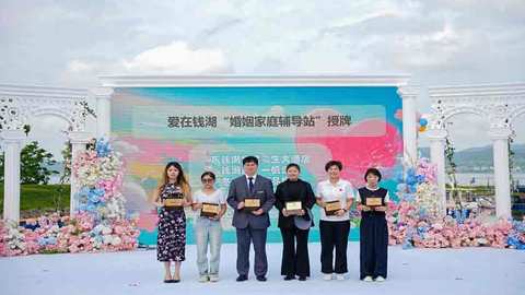 缘起丝路，爱满钱湖，东钱湖用“甜蜜经济”点亮长三角爱情文化高地