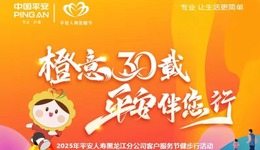“健康每一步 平安伴您行”徒步之旅邀您共赴