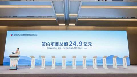 10个项目现场签约！本次中东欧商品采购签约总额达24.9亿