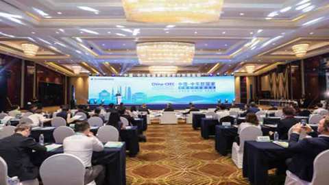 中国与中东欧国家投资合作对接活动在宁波举办