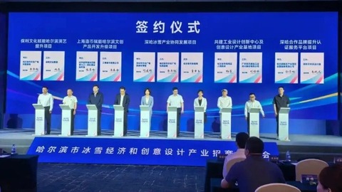 产业观察｜深哈双链协同“飞地经济”模式 实现资源与市场双向赋能