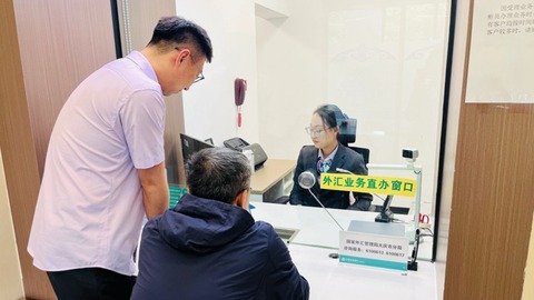 黑龙江首个“县域外汇政策咨询服务中心”正式挂牌