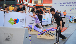 2025（第六屆）河北省體育消費季“體育消夏·嗨玩季”專項活動——首屆“燃動灣里青少年運動嘉年華”
