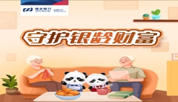 浦發銀行成都分行一圖助您守護養老錢！