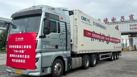 黑龙江省首单“TIR+冷链”俄罗斯肉类抵哈