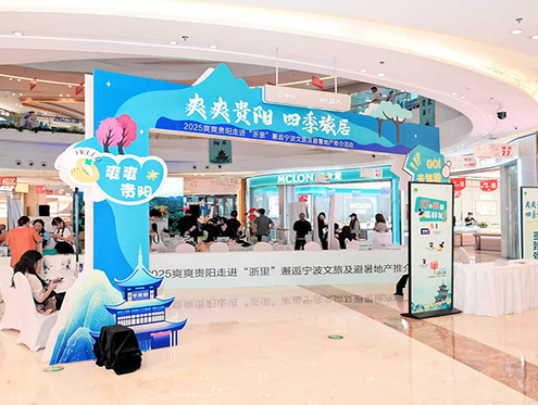 爽爽贵阳携 23℃清凉亮相宁波，开启跨省避暑旅居新体验