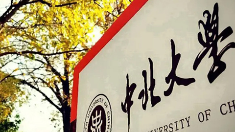 中北大学能源动力专业建设研讨会在山西太原举行