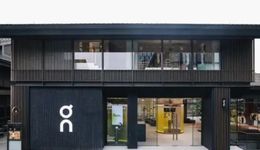 TOPBRAND | 万辰集团拟收购来优品；耐克起诉陈冠希索赔90万；茑屋书店再闭一店；昂跑净利润下滑